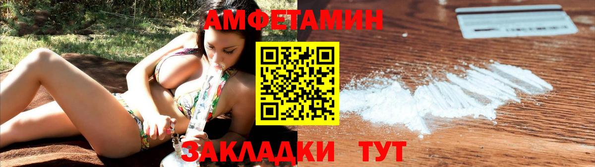 Amphetamine  Алейск  АМФ Premium 