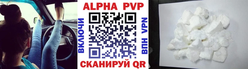 Alfa_PVP Соль где купить Алейск