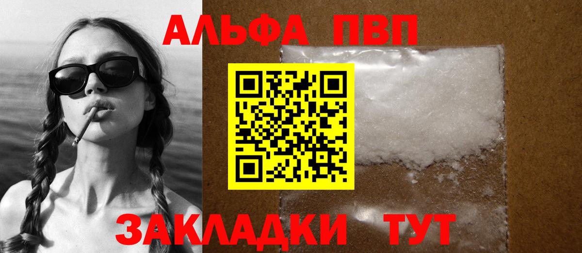 Alpha-PVP крисы CK Алейск