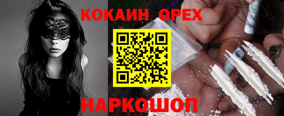 Кокаин  Кокаин Боливия  Вход с VPN  Алейск  Кокаин Колумбийский 