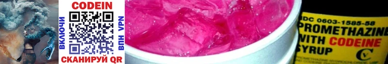 Кодеиновый сироп Lean напиток Lean (лин)  закладки  Алейск 