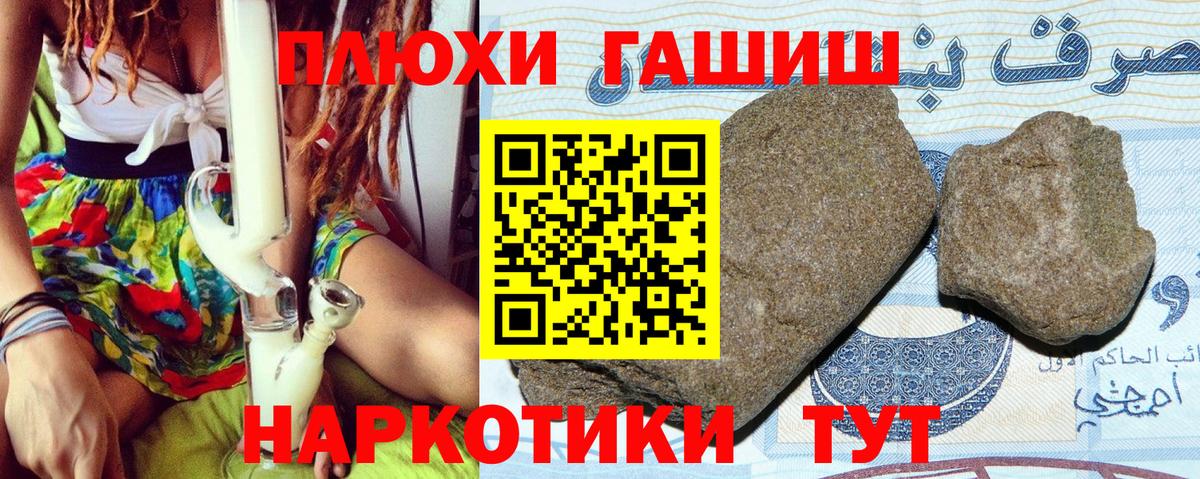 ГАШИШ ice o lator Алейск