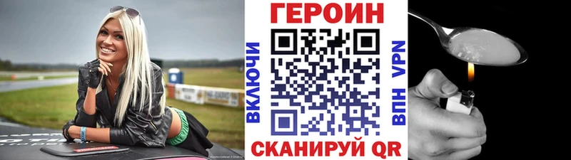 ГЕРОИН герыч  купить наркоту  Алейск 