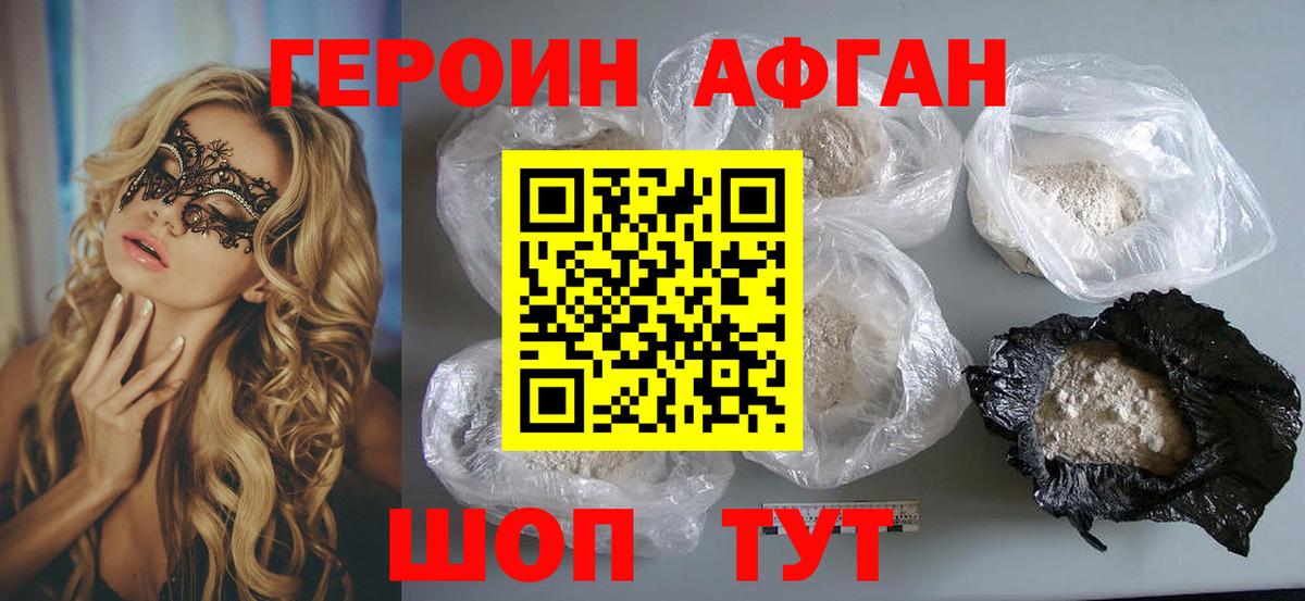 Героин  Алейск  ГЕРОИН герыч 