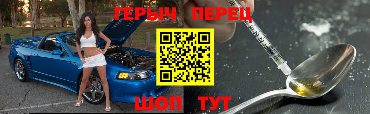 ГЕРОИН Heroin Алейск