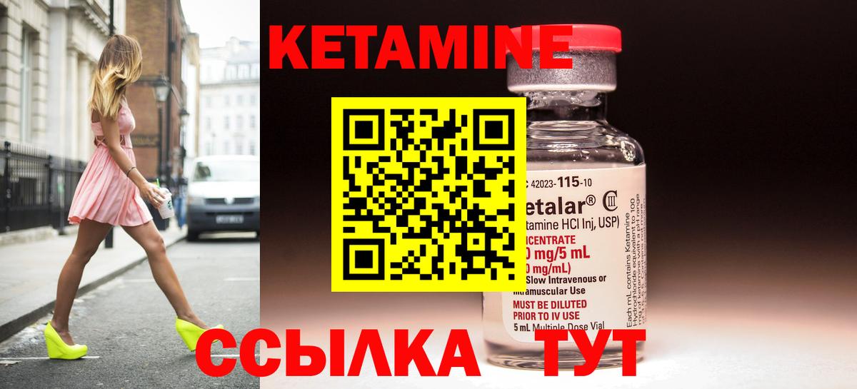 Кетамин ketamine  shop состав  Кетамин VHQ  Алейск 
