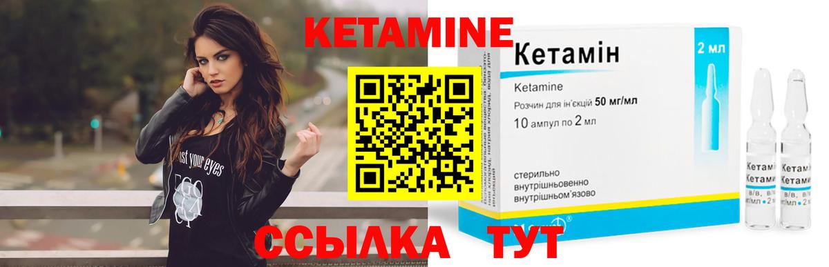 Кетамин VHQ  Вход с VPN  мега рабочий сайт  КЕТАМИН ketamine  Алейск 