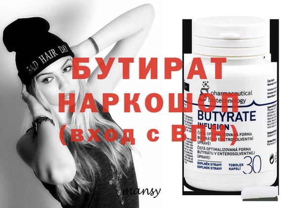 бутират Куйбышев