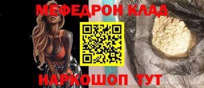 мефедрон VHQ Азнакаево