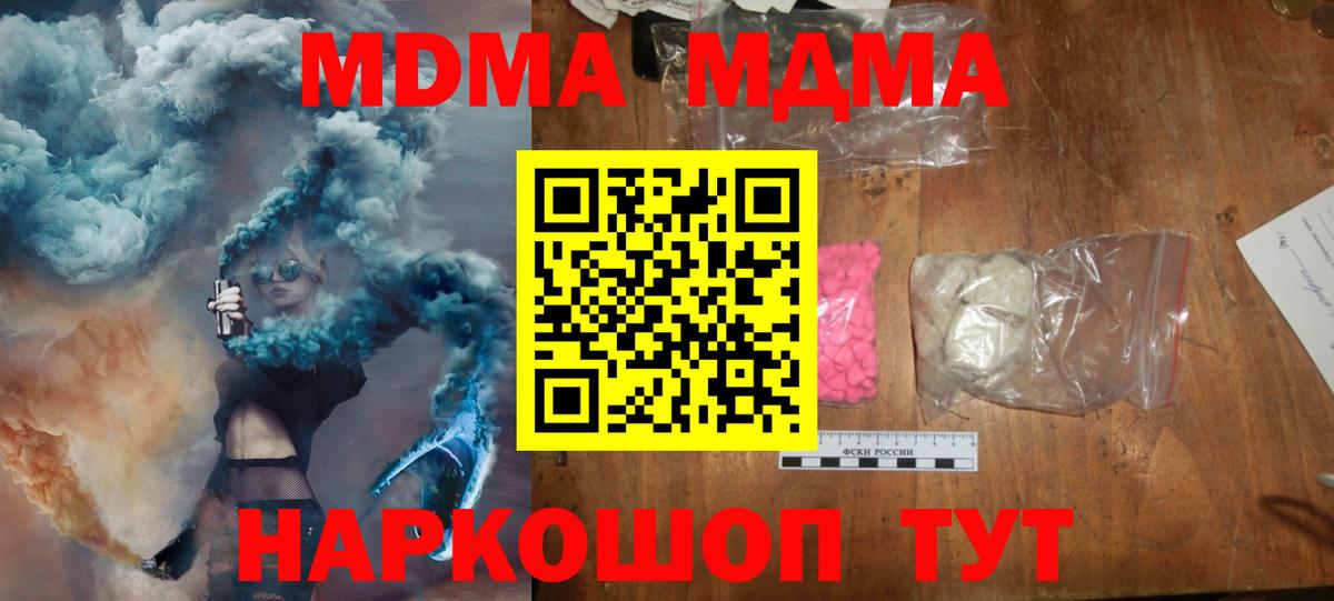 MDMA crystal Алейск