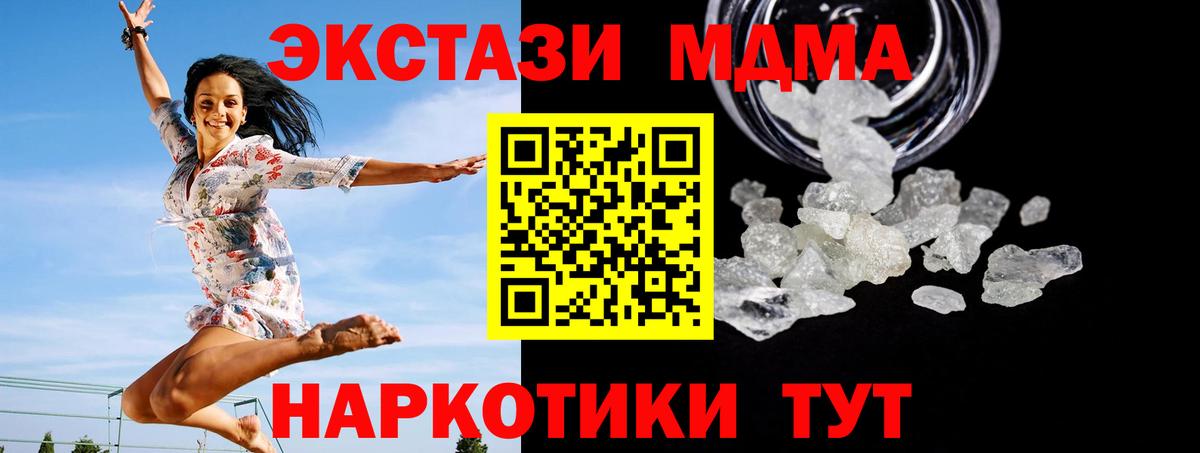MDMA молли  MDMA  Алейск  Вход с VPN  MDMA Molly 
