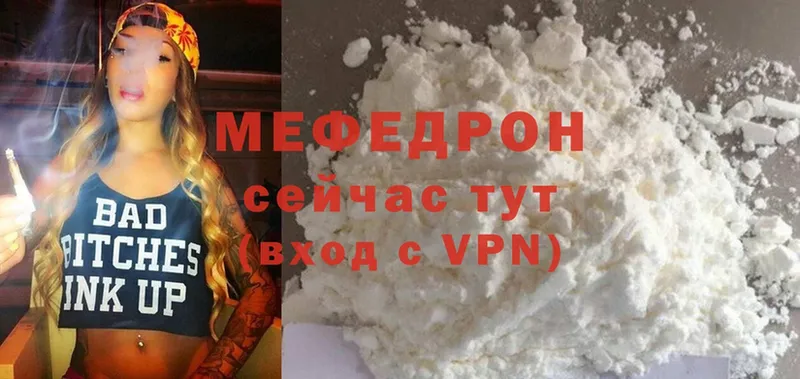 Меф mephedrone  где купить наркоту  Алейск 