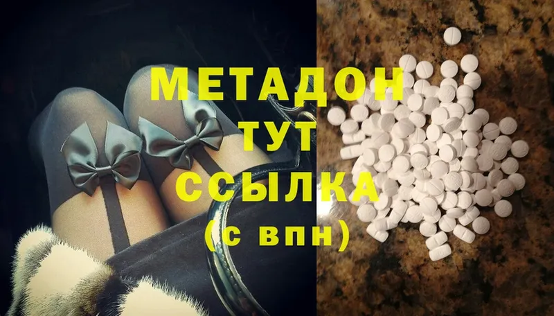 наркотики  Алейск  Метадон methadone 