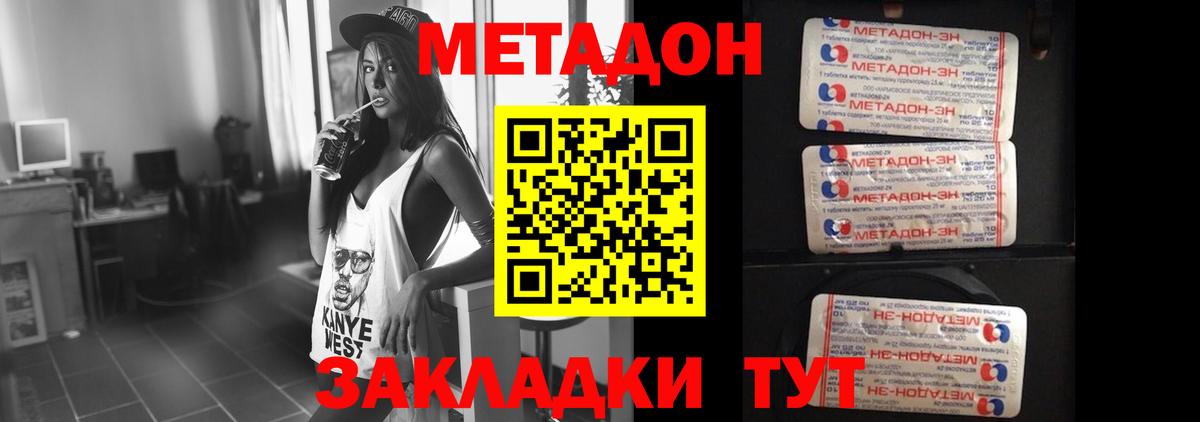 Метадон methadone  Вход с VPN  МЕТАДОН methadone  Алейск 