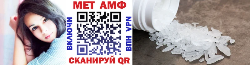 Метамфетамин Methamphetamine  Алейск 