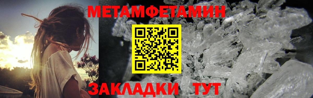 Первитин пудра Алейск