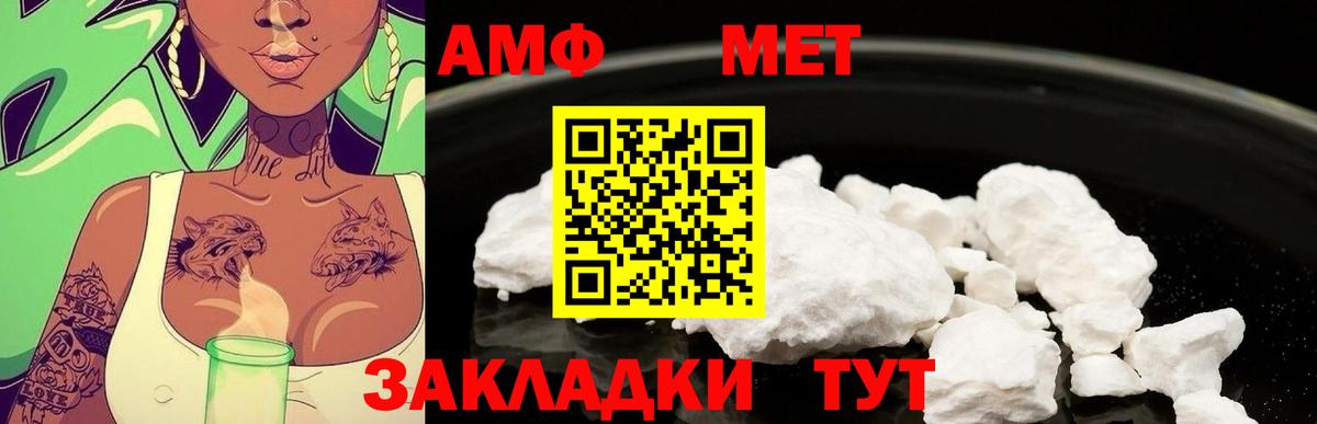 Метамфетамин Декстрометамфетамин 99.9%  МЕТАМФЕТАМИН  Вход с VPN  Алейск  Метамфетамин Декстрометамфетамин 99.9% 