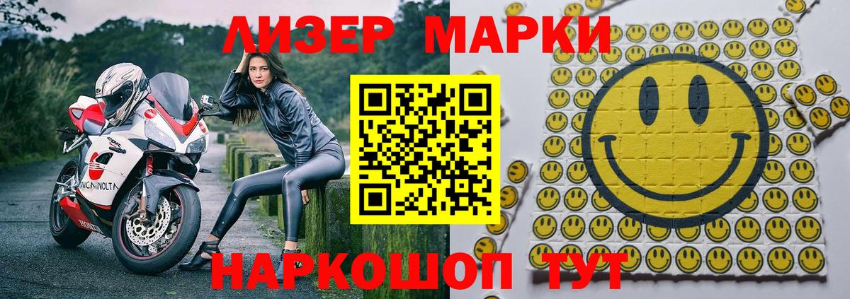 Марки 25I-NBOMe 1,8мг  Марки N-bome  Марки 25I-NBOMe 1,8мг  Алейск 