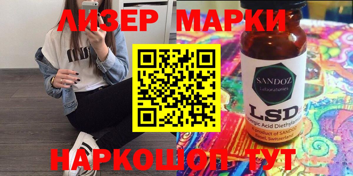 Марки N-bome 1,8мг Алейск