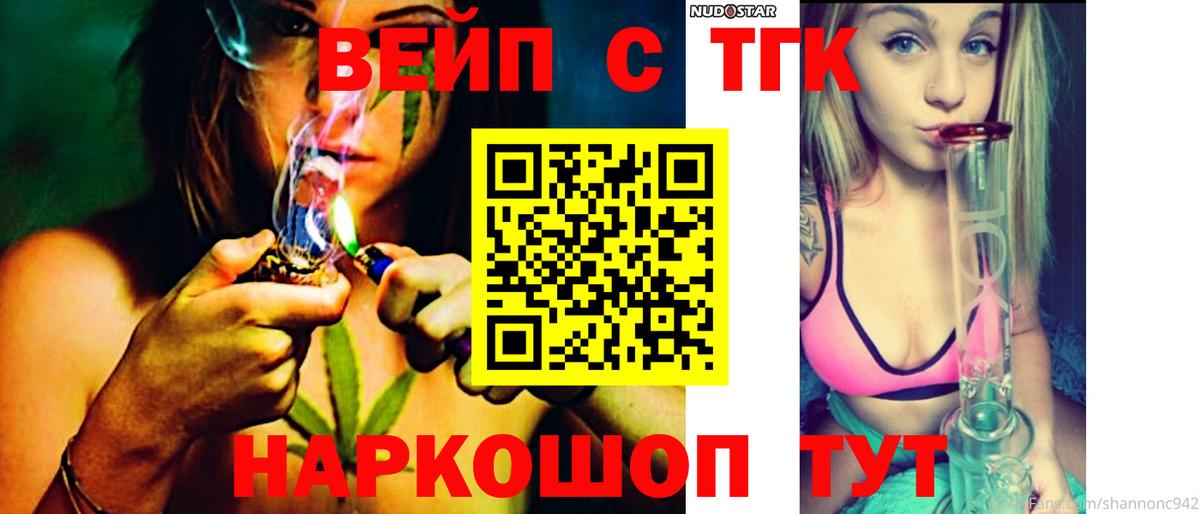 ТГК гашишное масло  Вход с VPN  Алейск 