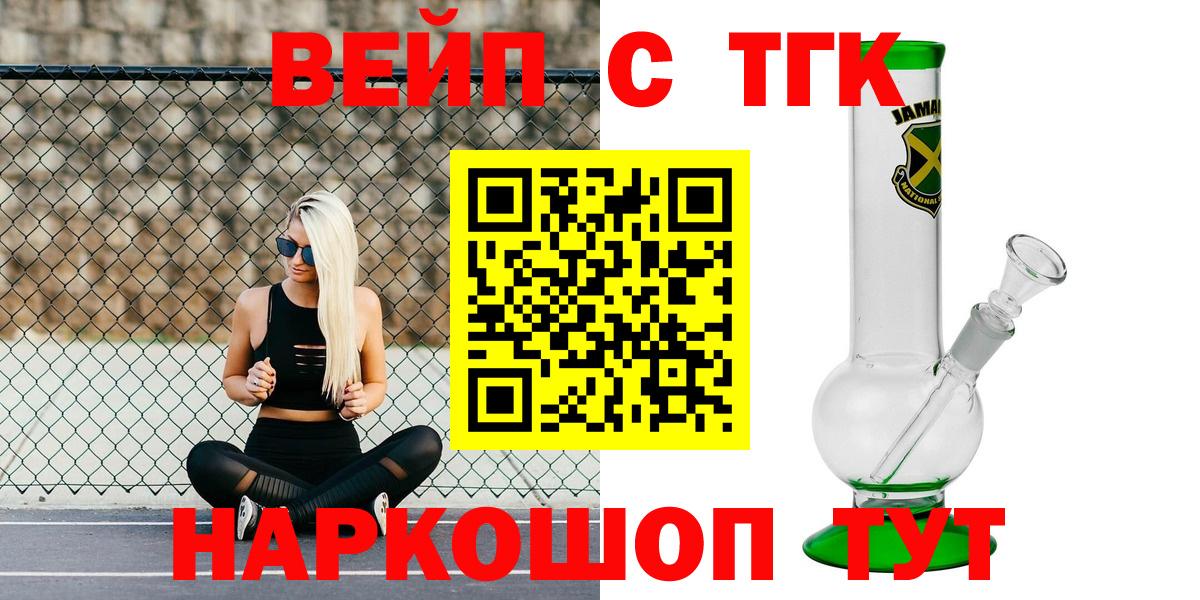 ТГК Wax  Дистиллят ТГК вейп  Алейск 